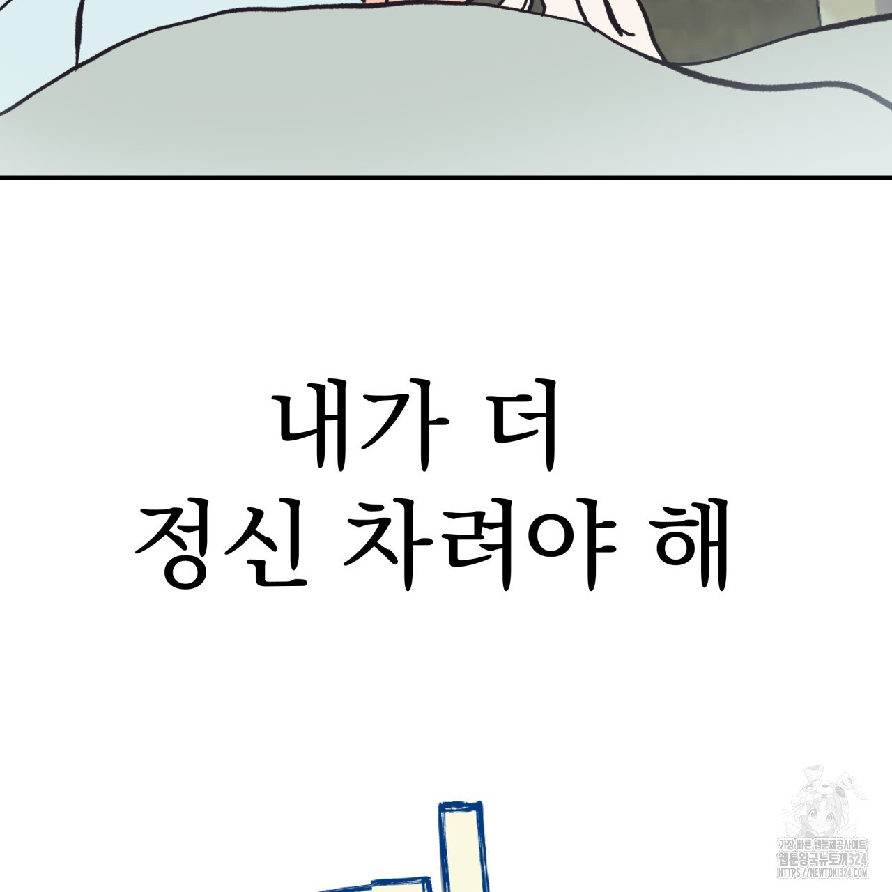 백억세계 28화 61
