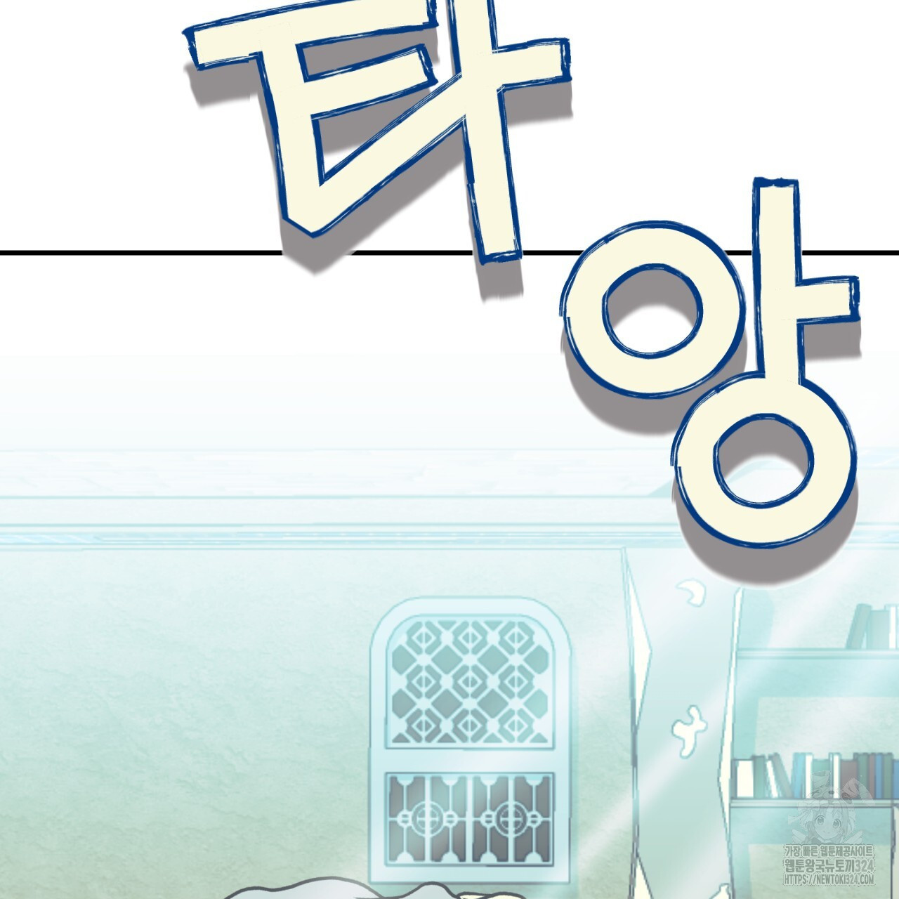 백억세계 28화 62