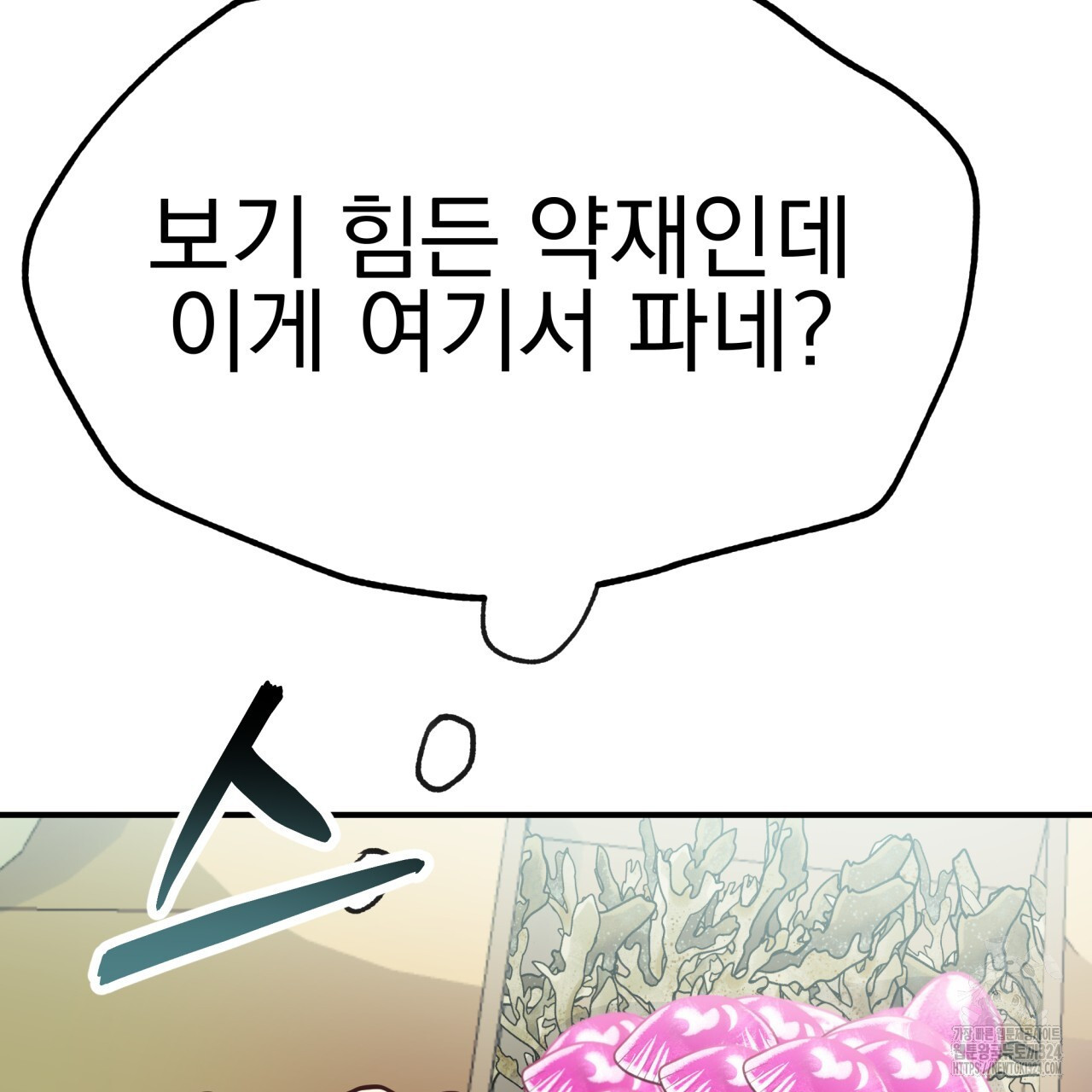백억세계 28화 69