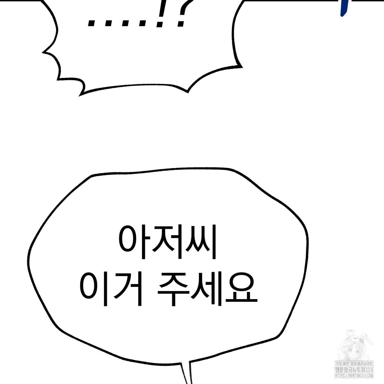 백억세계 28화 72