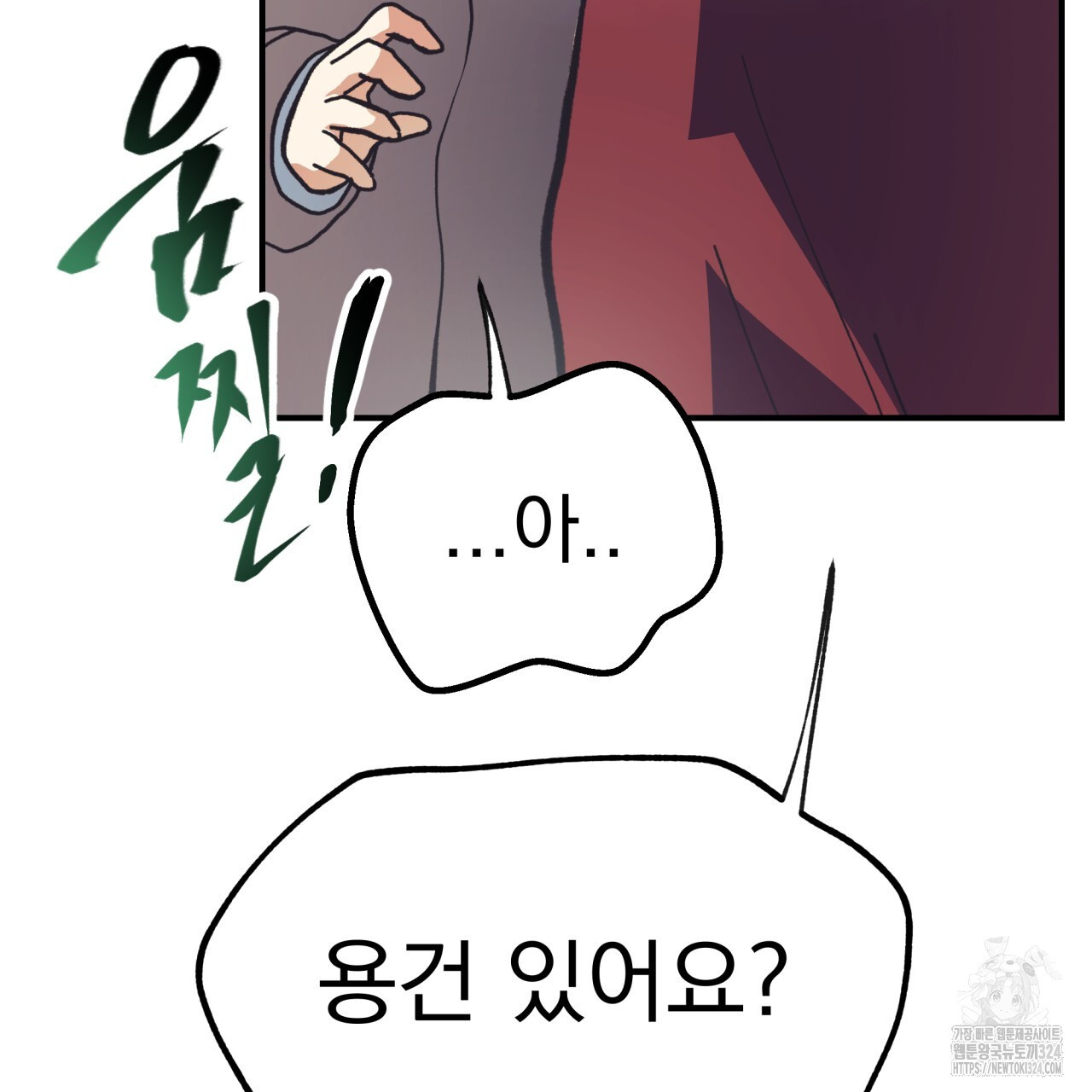 백억세계 28화 83
