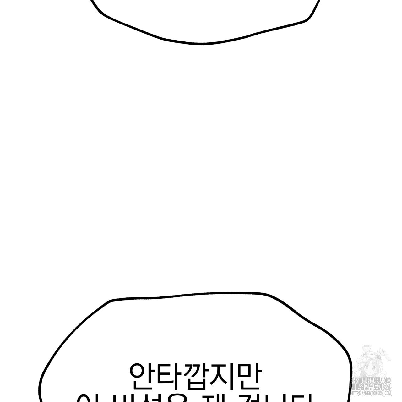 백억세계 28화 84