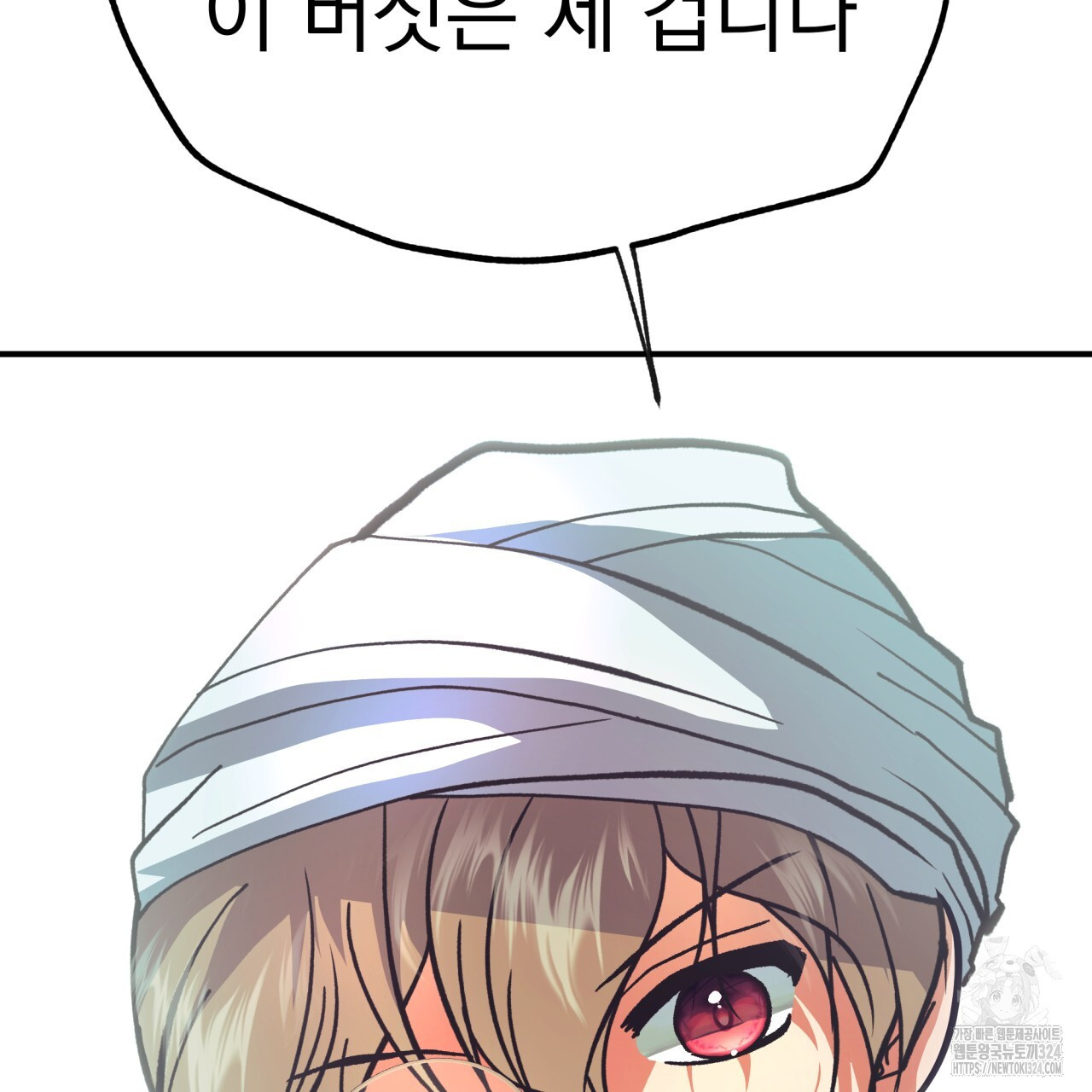 백억세계 28화 85