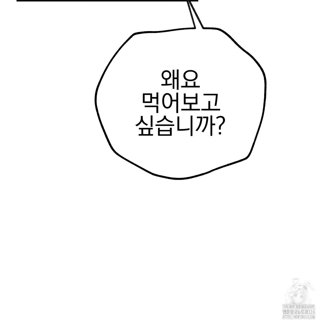 백억세계 28화 90