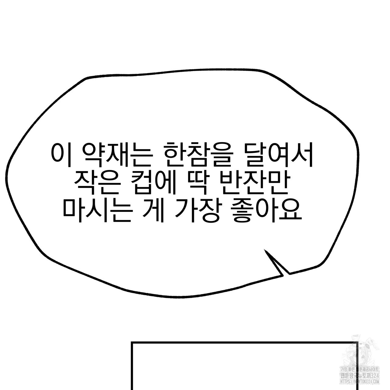 백억세계 28화 95