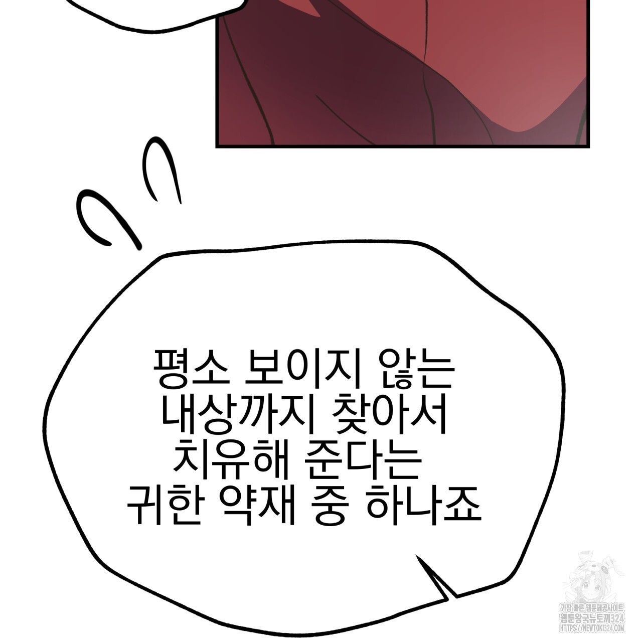 백억세계 28화 97