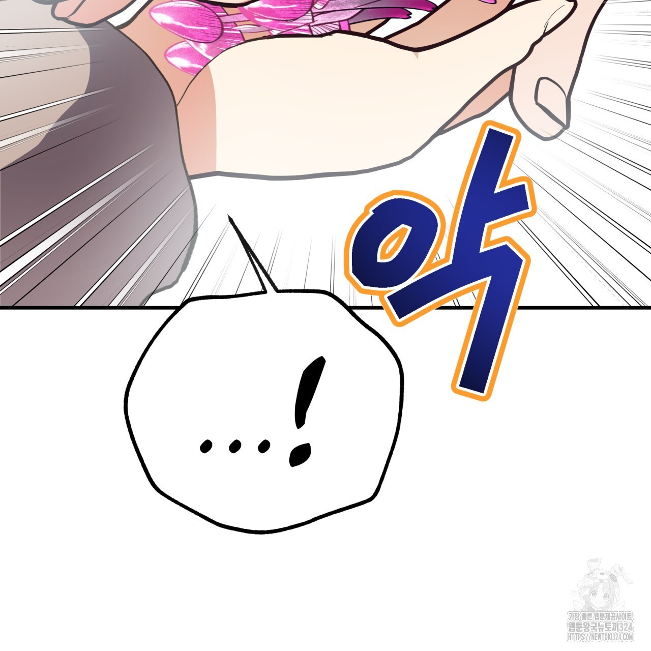백억세계 28화 99
