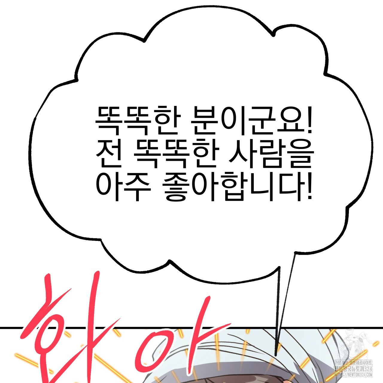 백억세계 28화 100