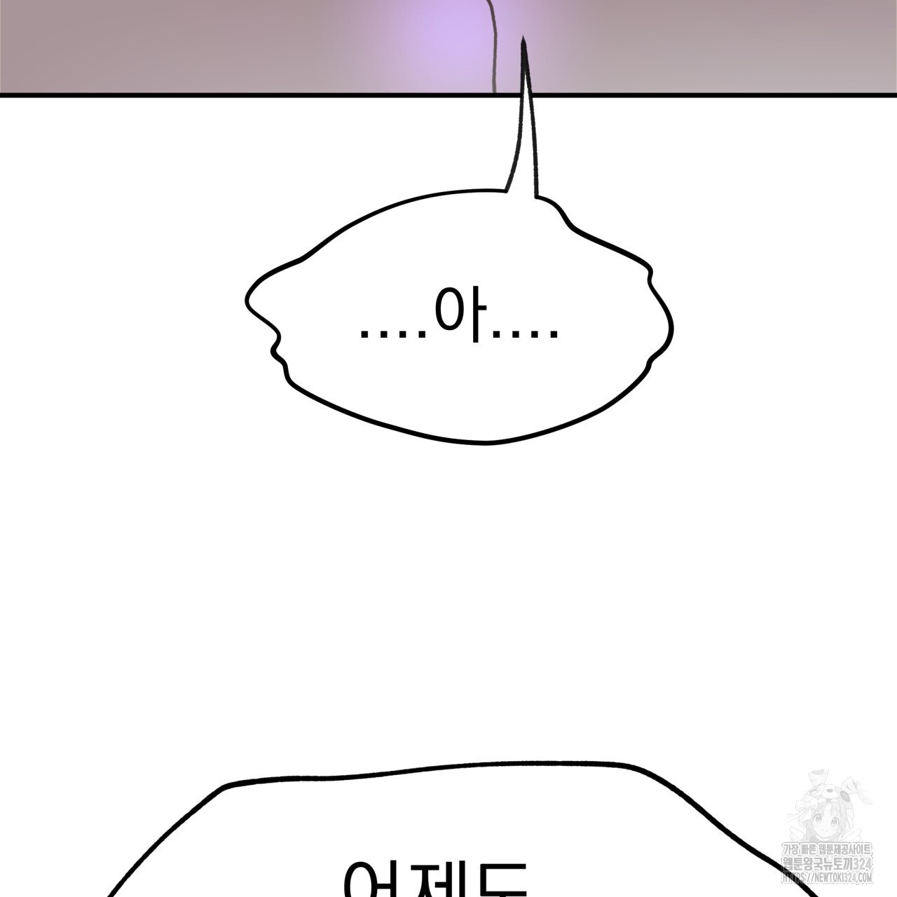 백억세계 28화 105