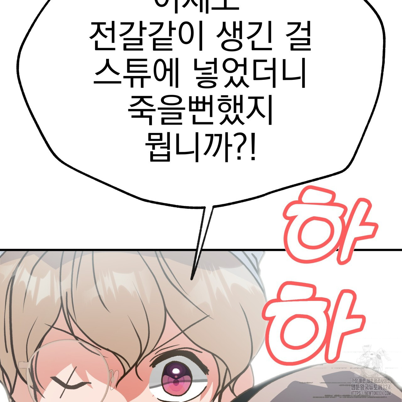 백억세계 28화 106