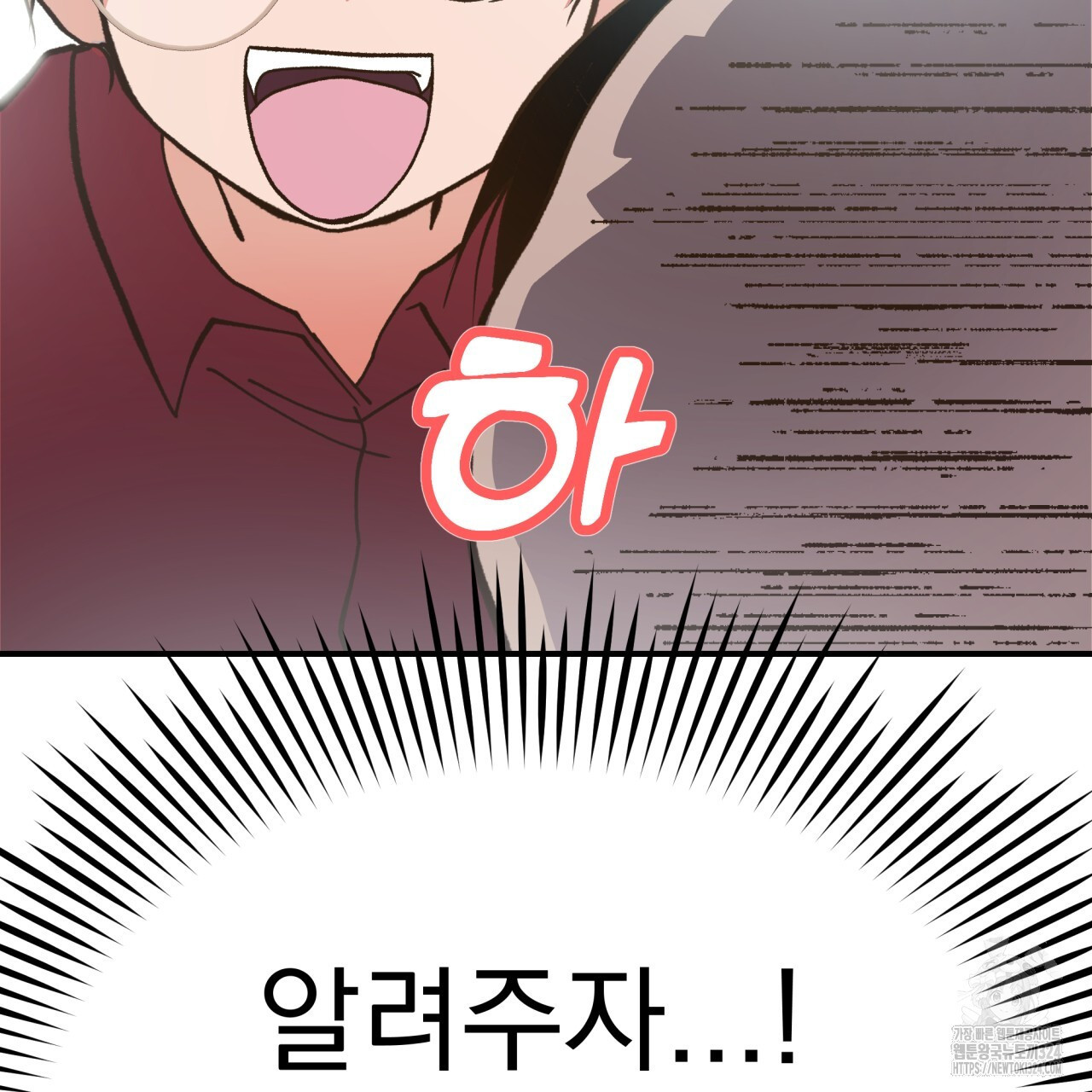 백억세계 28화 107