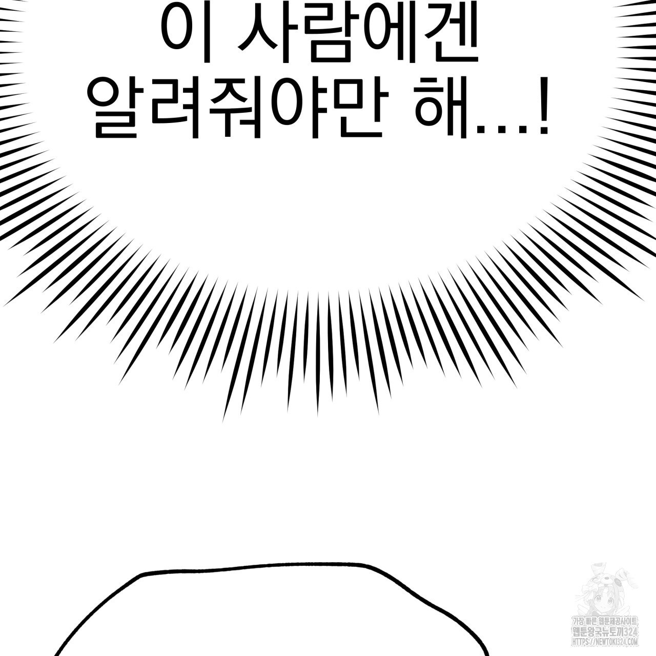 백억세계 28화 108