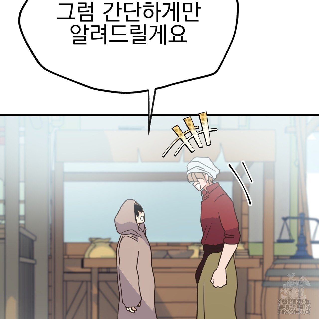 백억세계 28화 109