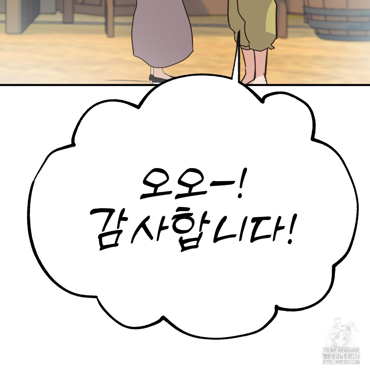 백억세계 28화 110