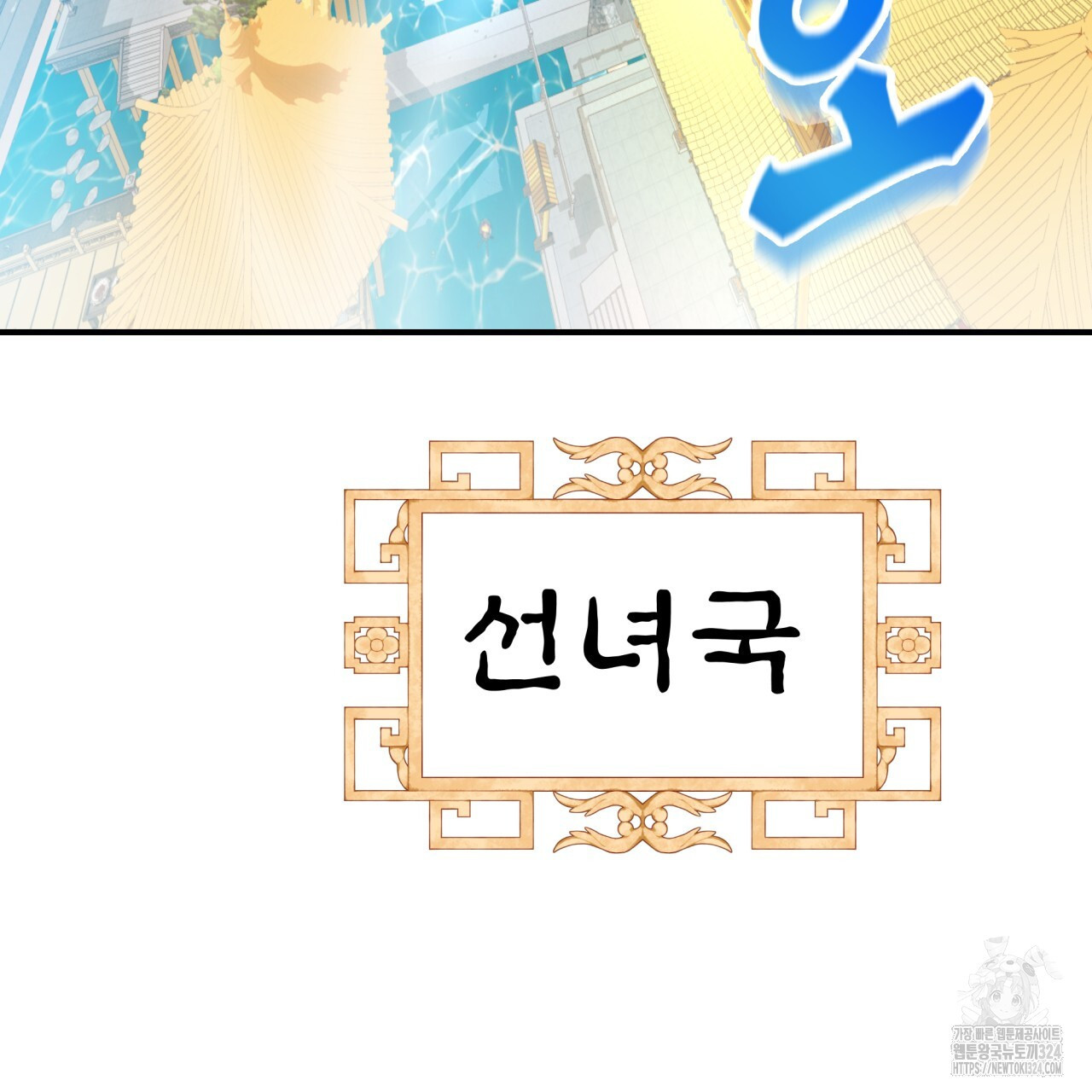 백억세계 28화 117