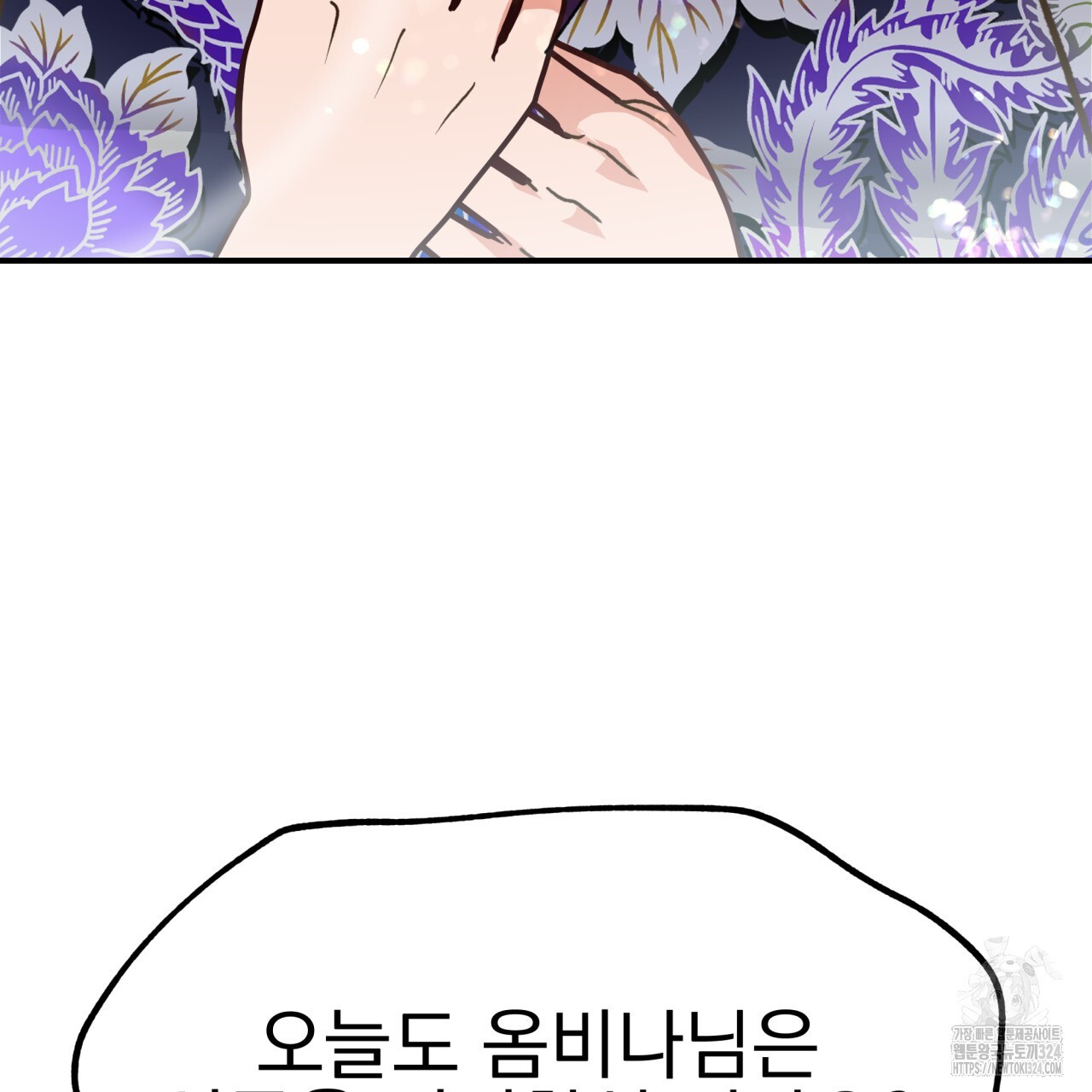 백억세계 28화 119