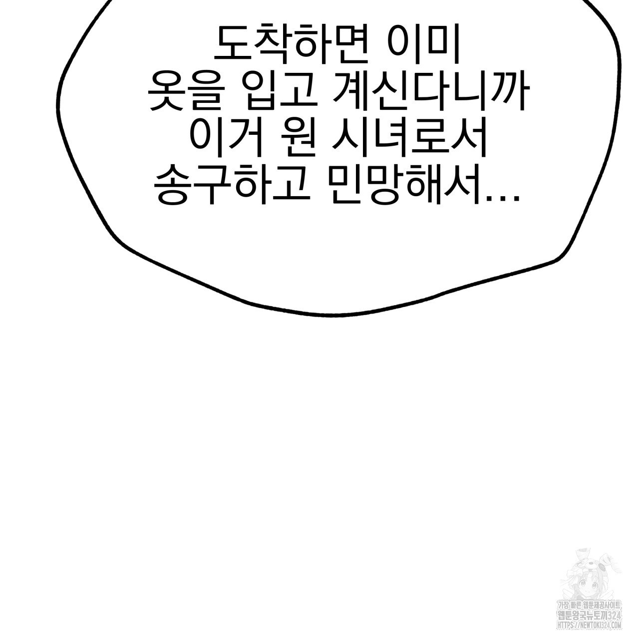백억세계 28화 122