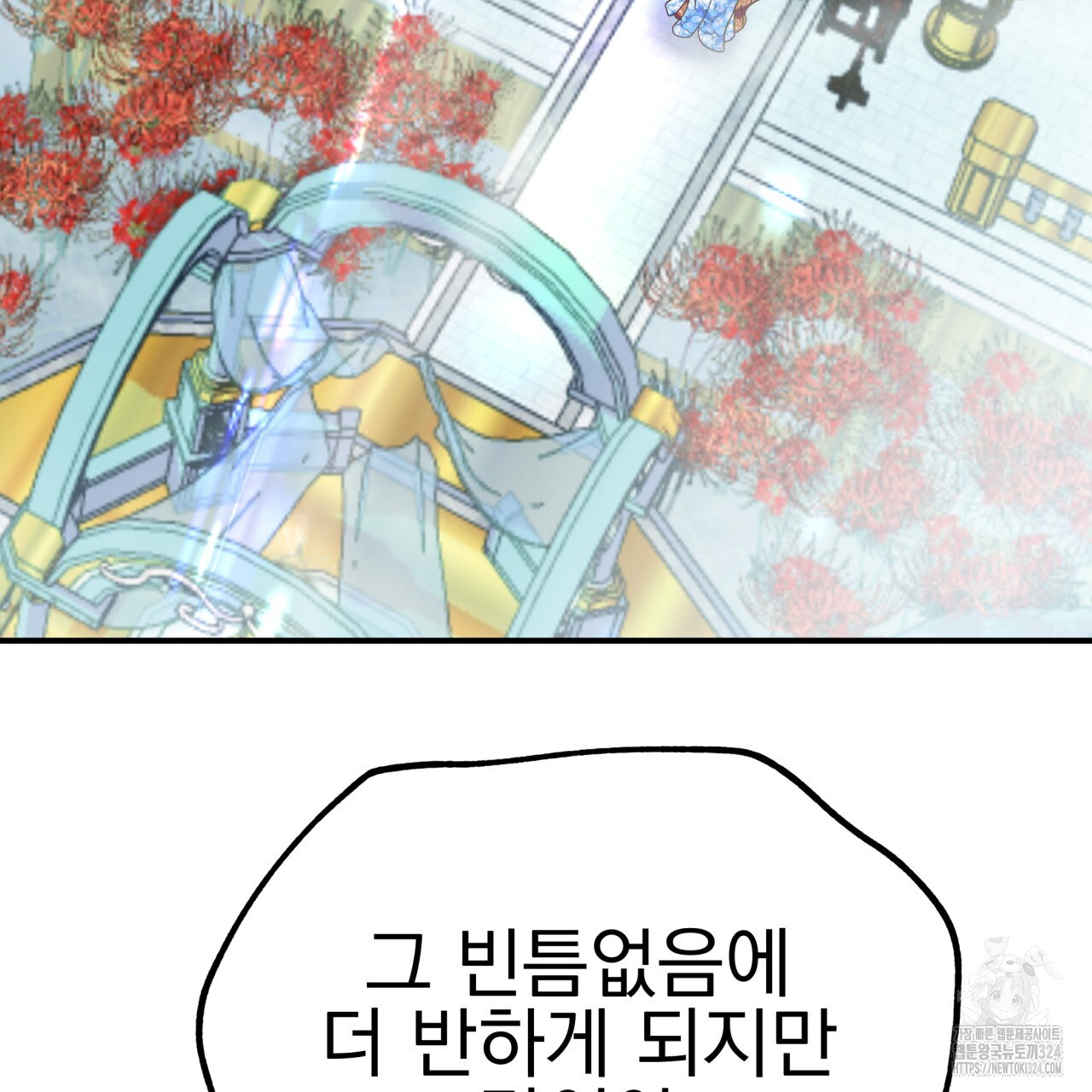 백억세계 28화 124
