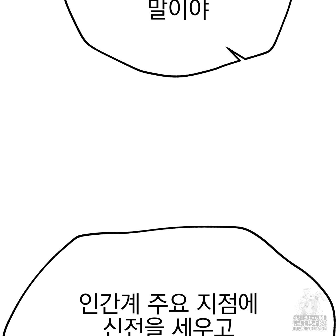 백억세계 28화 125