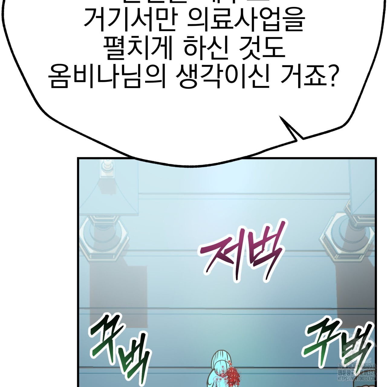 백억세계 28화 126