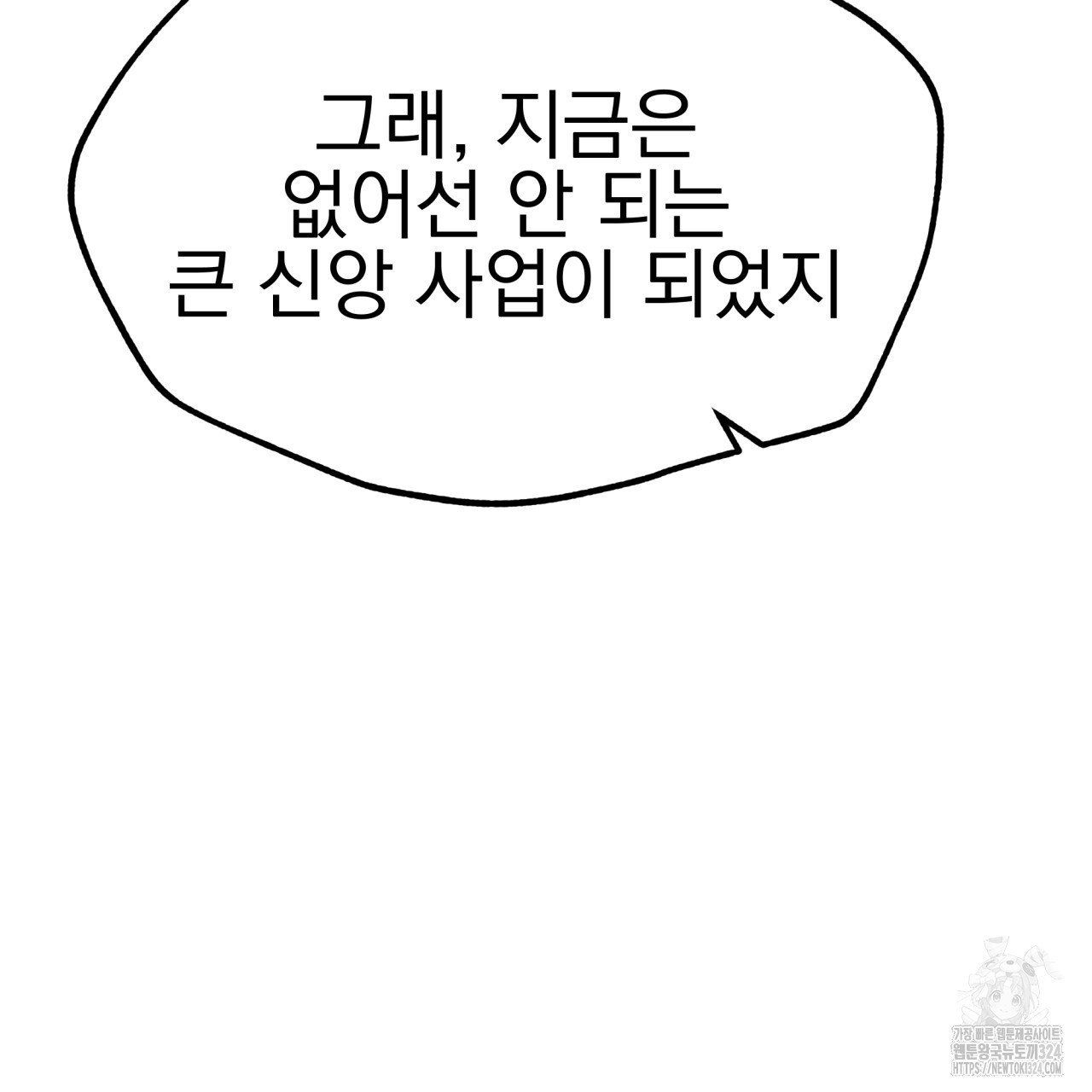 백억세계 28화 128