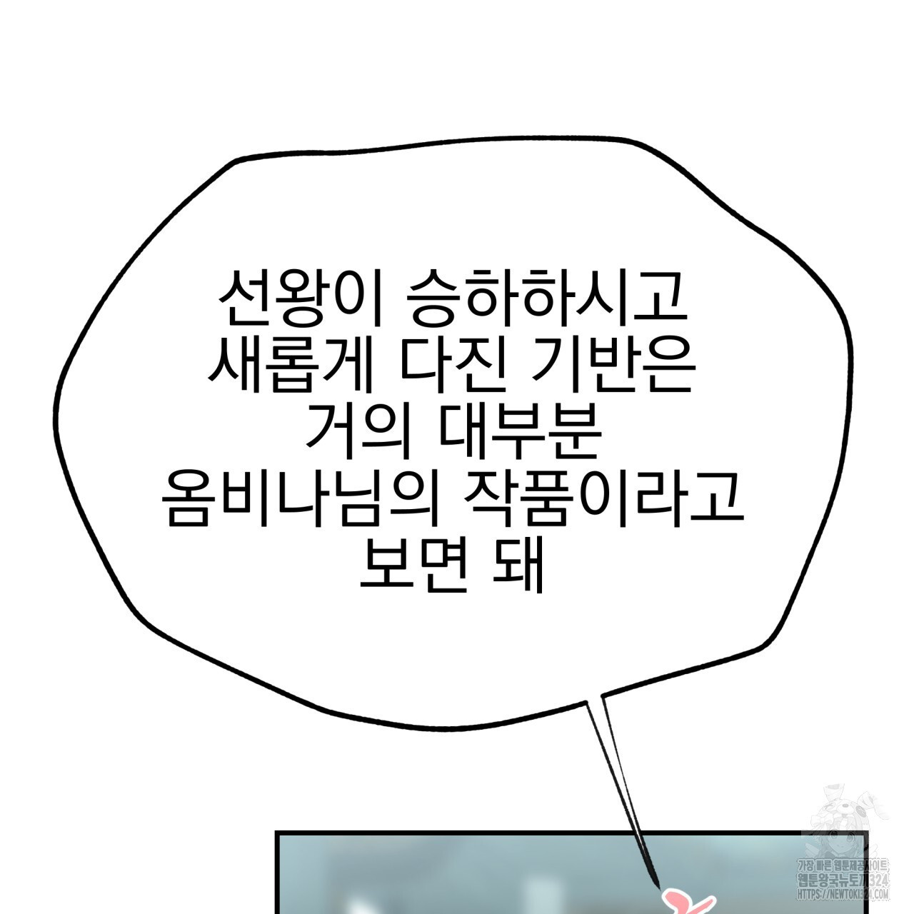 백억세계 28화 129