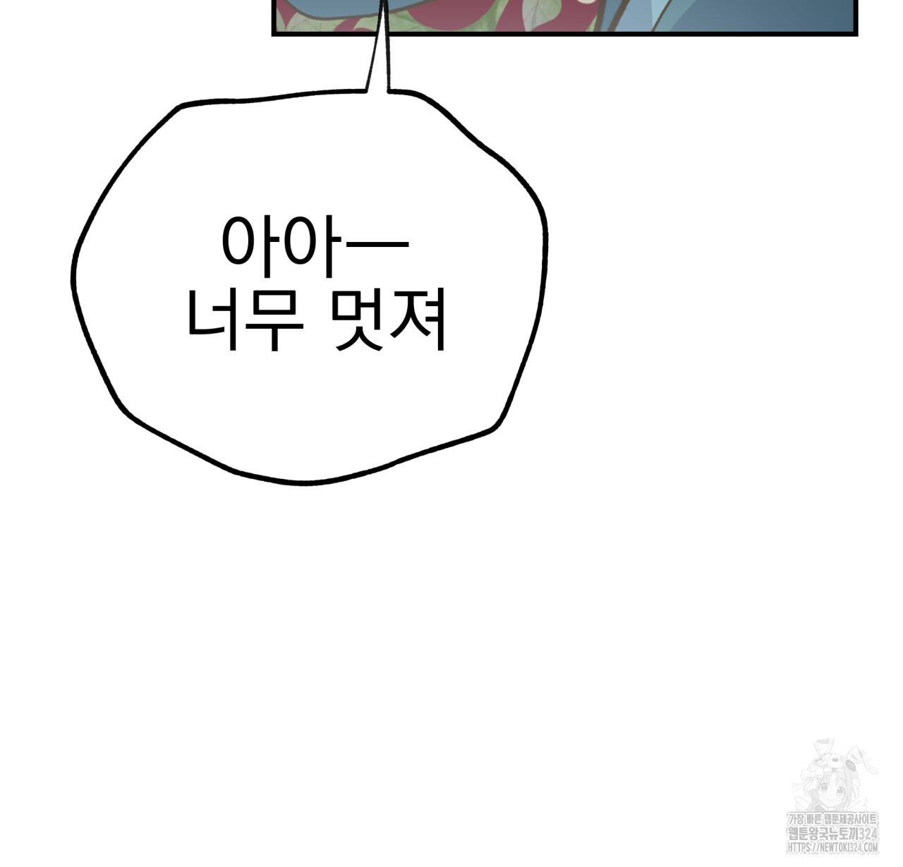 백억세계 28화 131