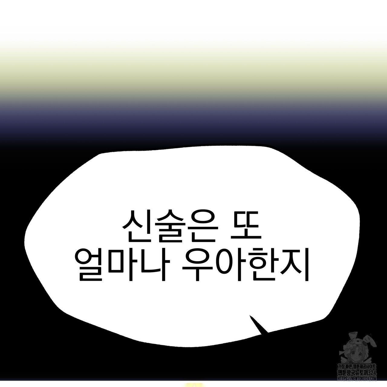 백억세계 28화 132