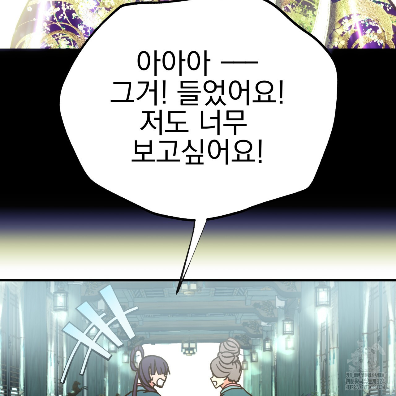 백억세계 28화 135