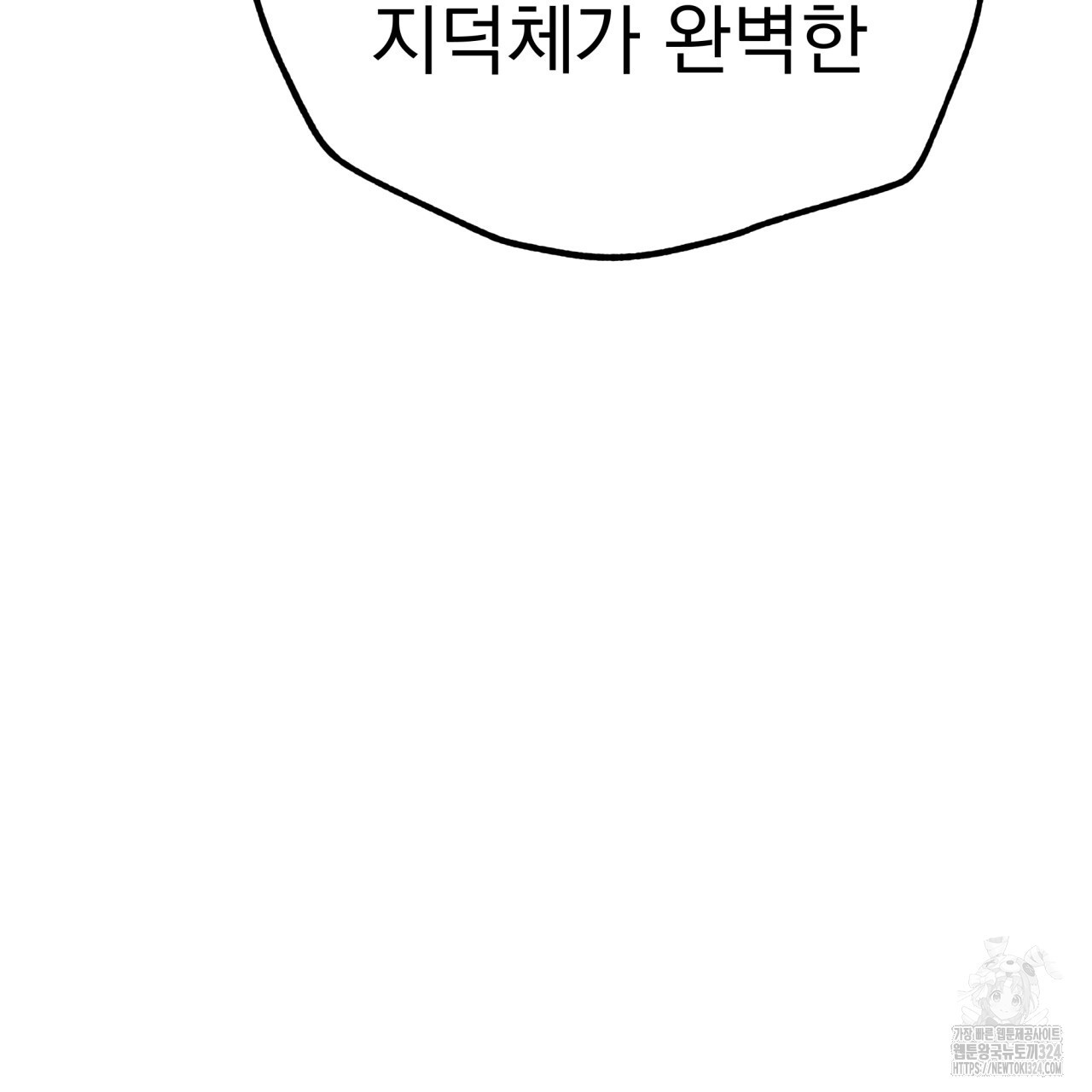 백억세계 28화 137