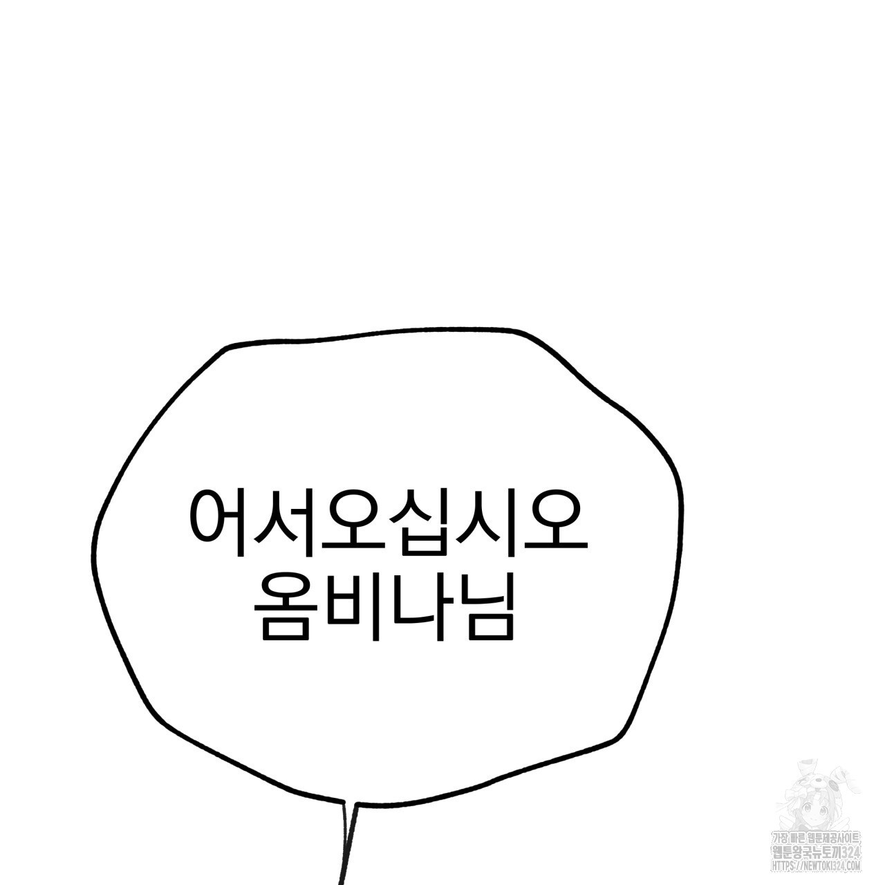 백억세계 28화 145