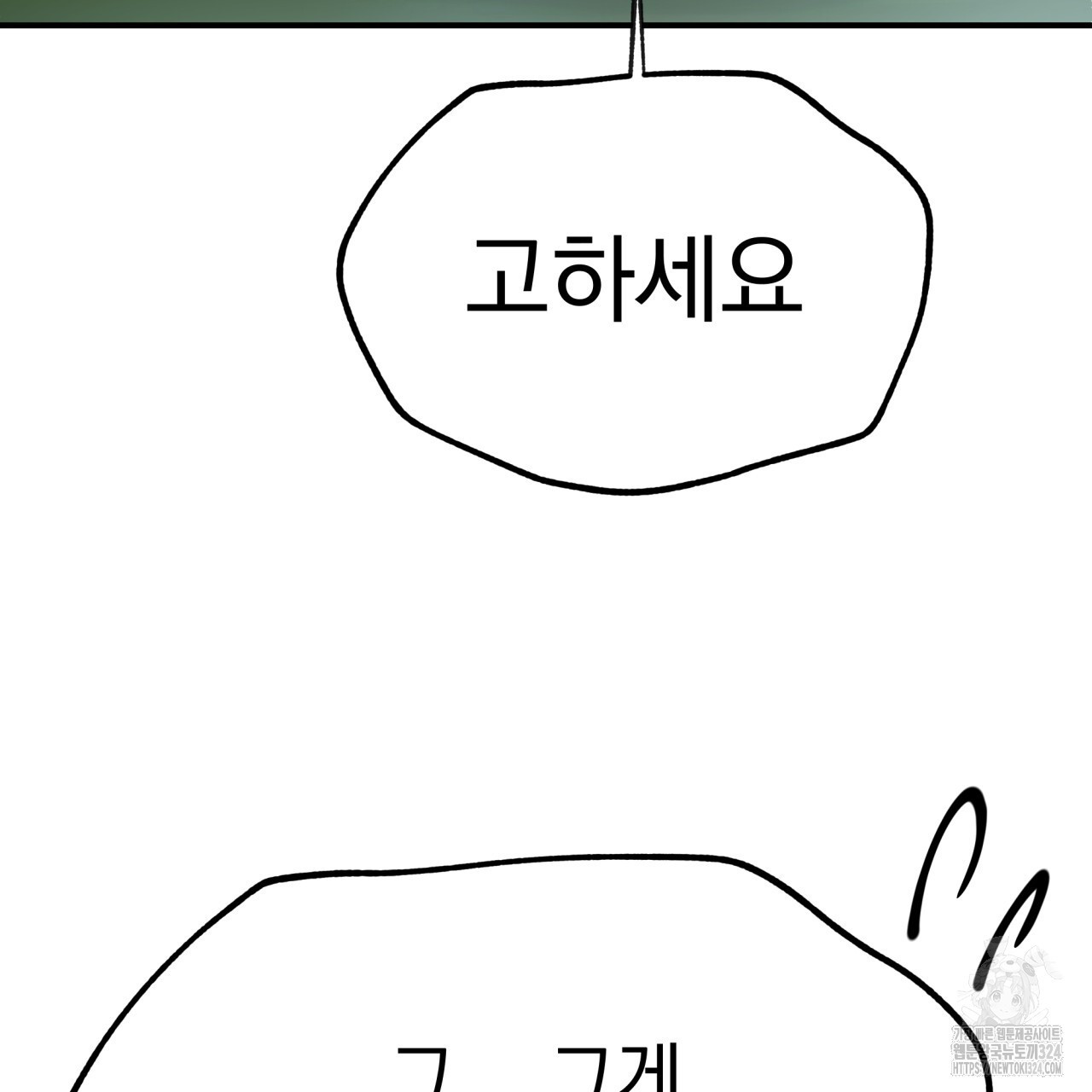 백억세계 28화 147