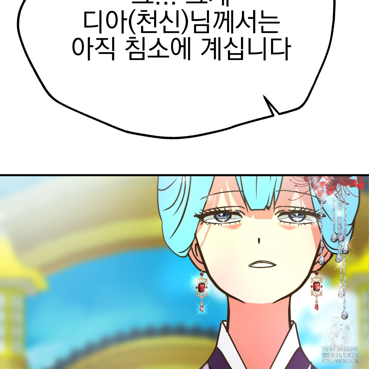 백억세계 28화 148