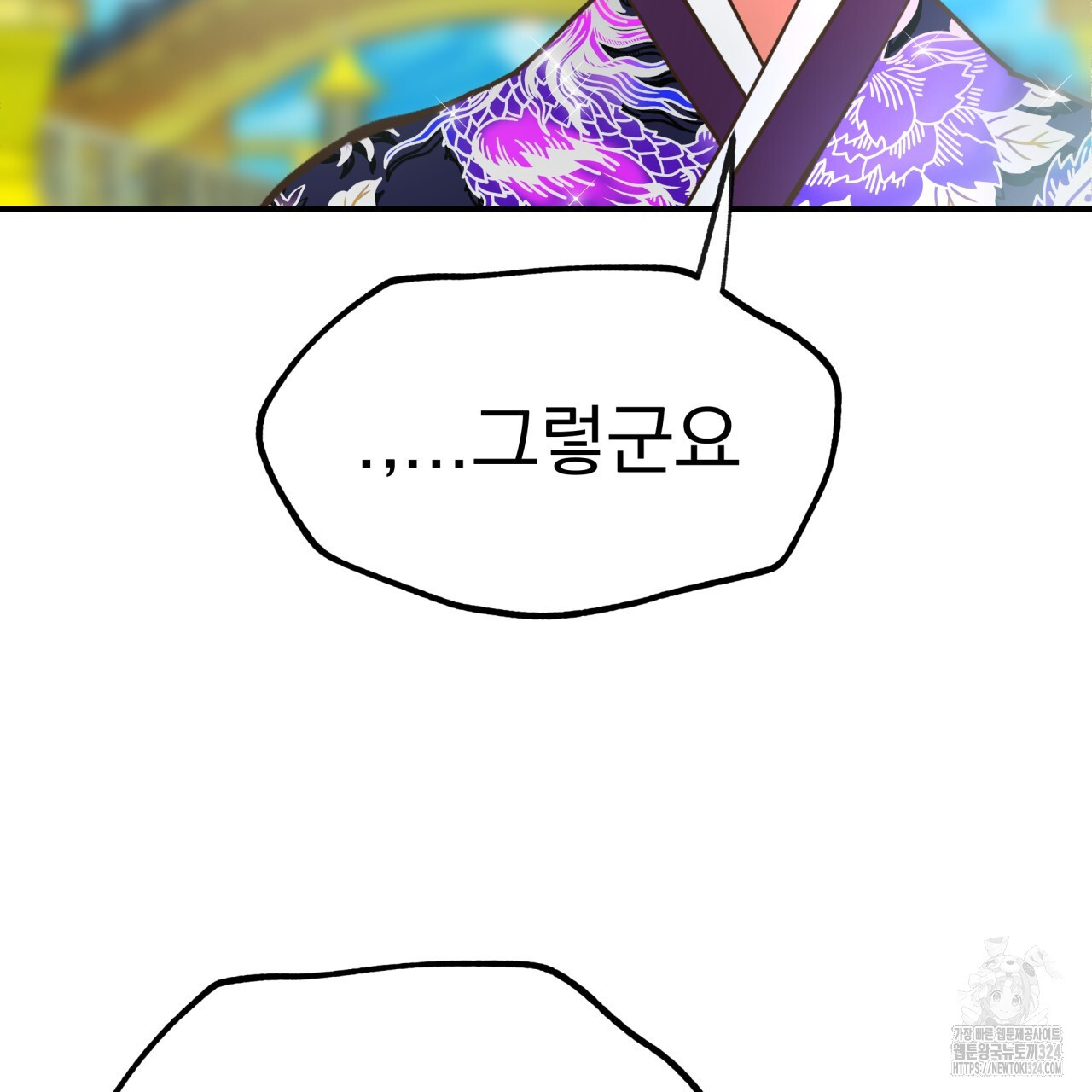 백억세계 28화 149