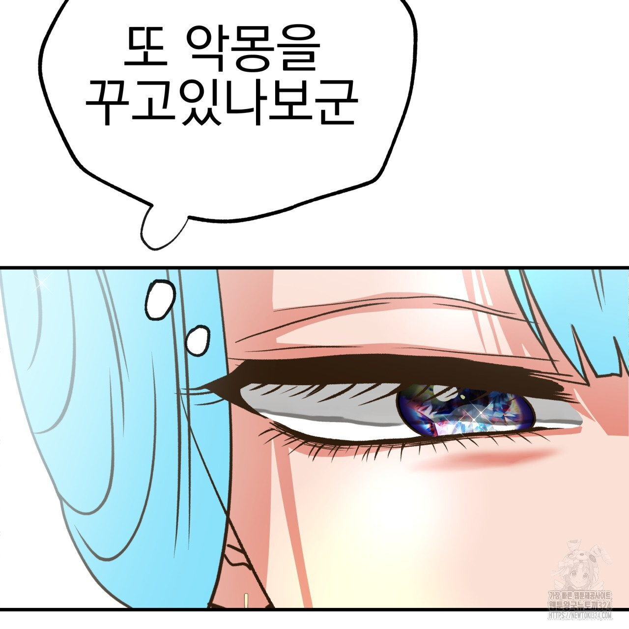 백억세계 28화 150