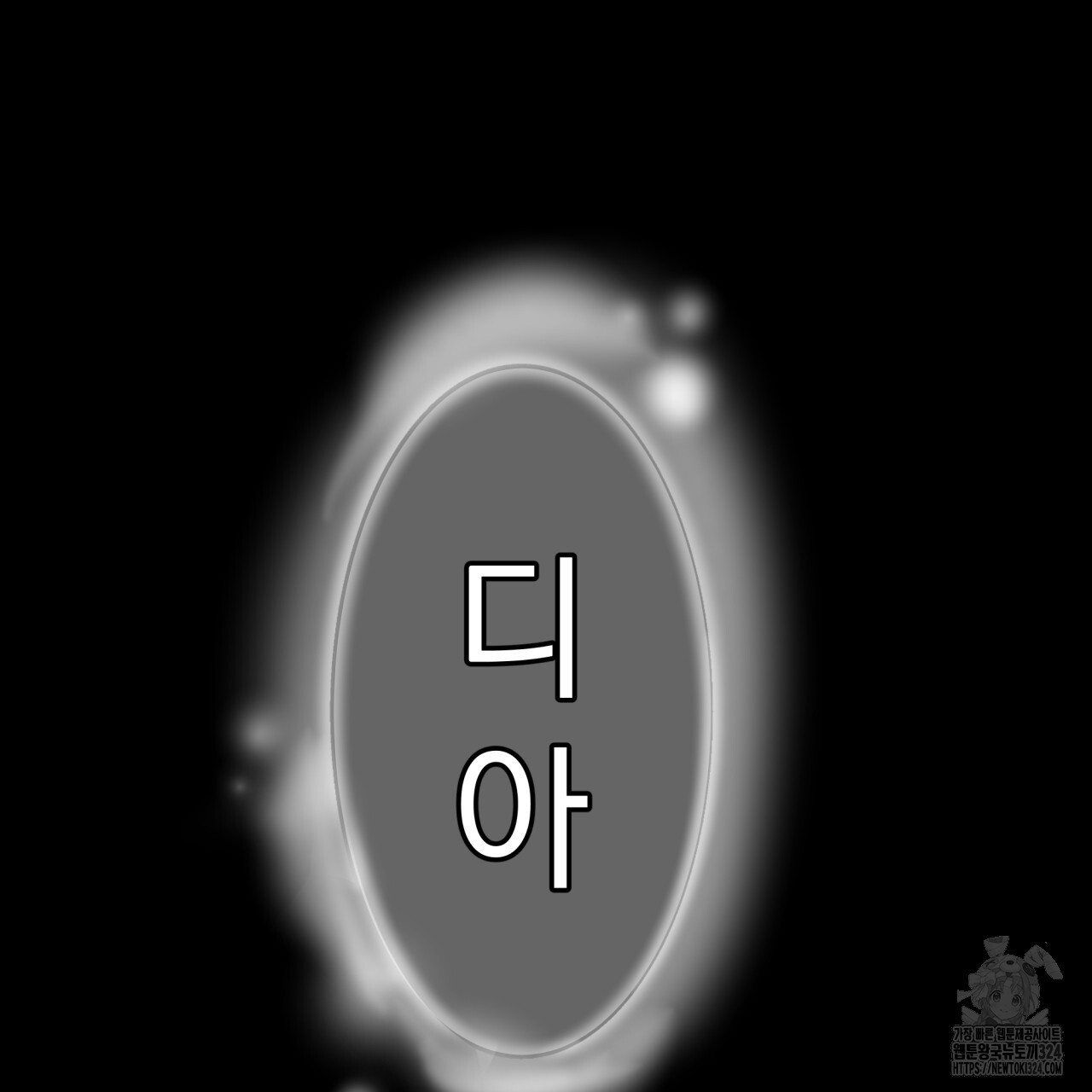 백억세계 28화 170