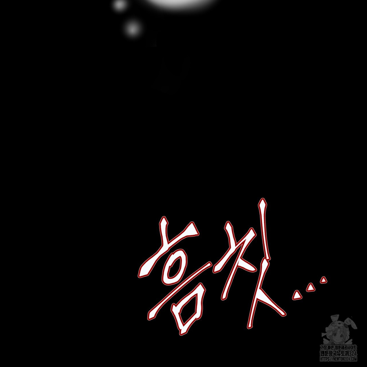 백억세계 28화 171