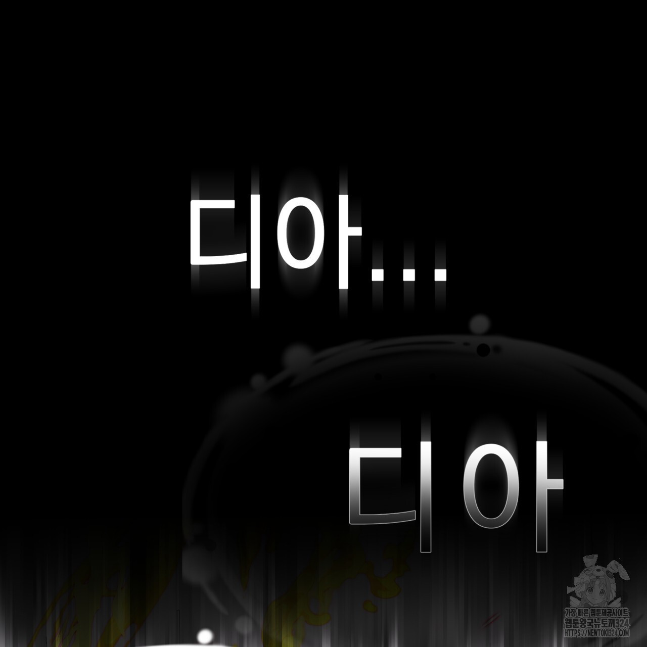 백억세계 28화 174