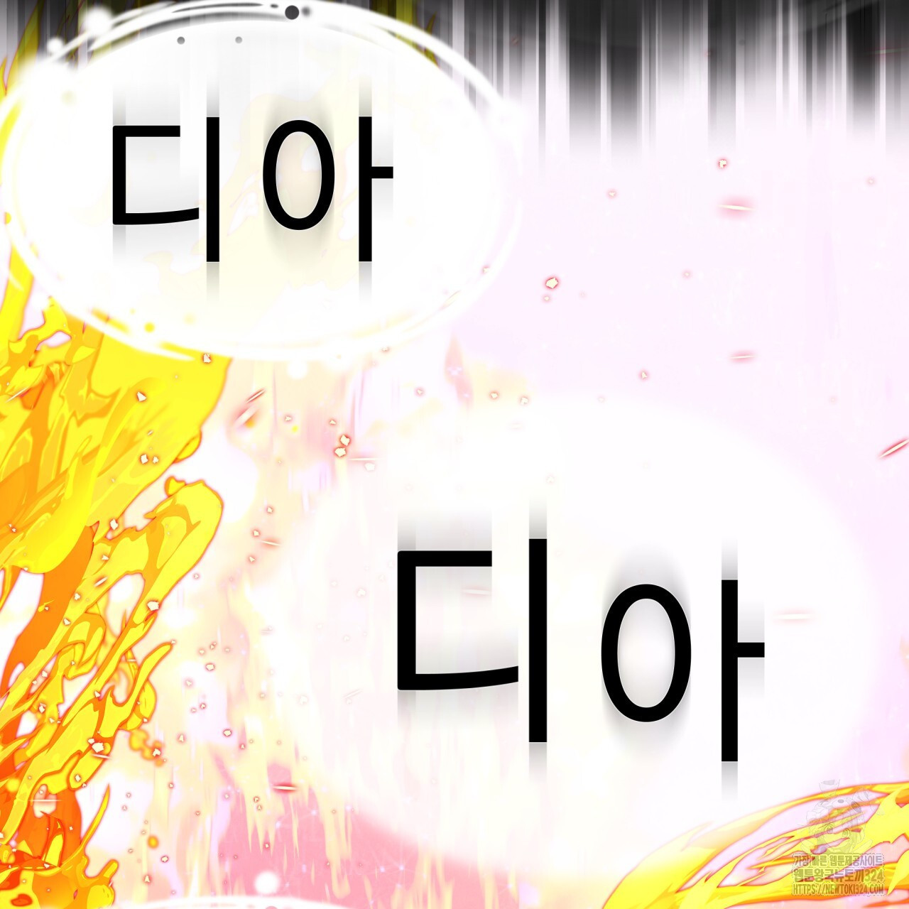 백억세계 28화 175