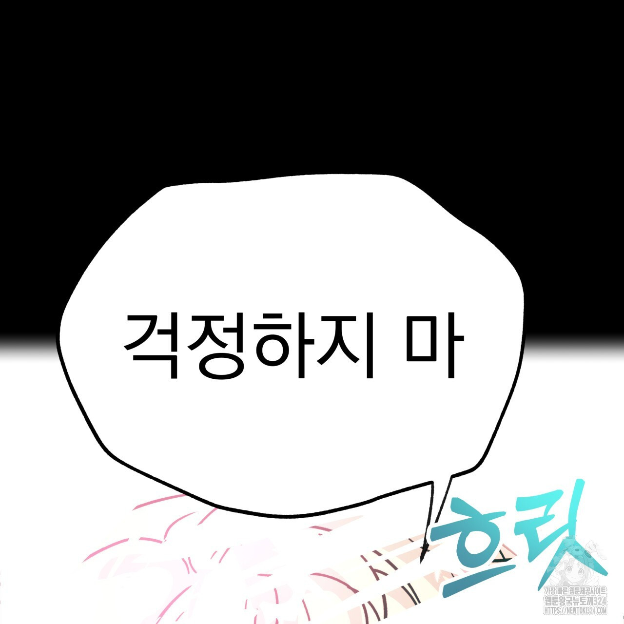 백억세계 28화 186