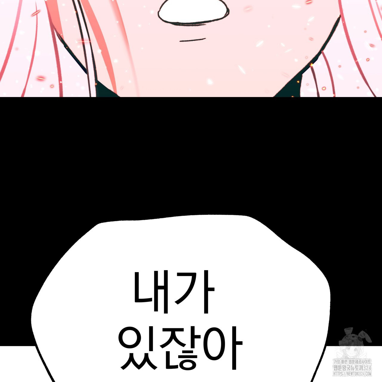 백억세계 28화 190