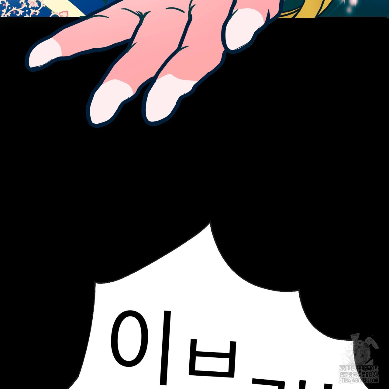 백억세계 28화 193