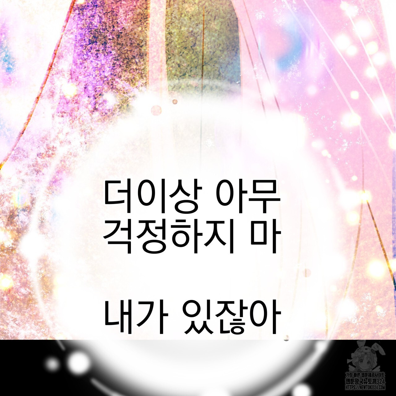 백억세계 28화 198