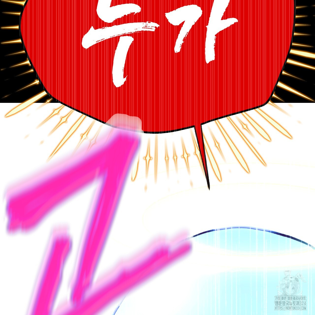 백억세계 28화 211