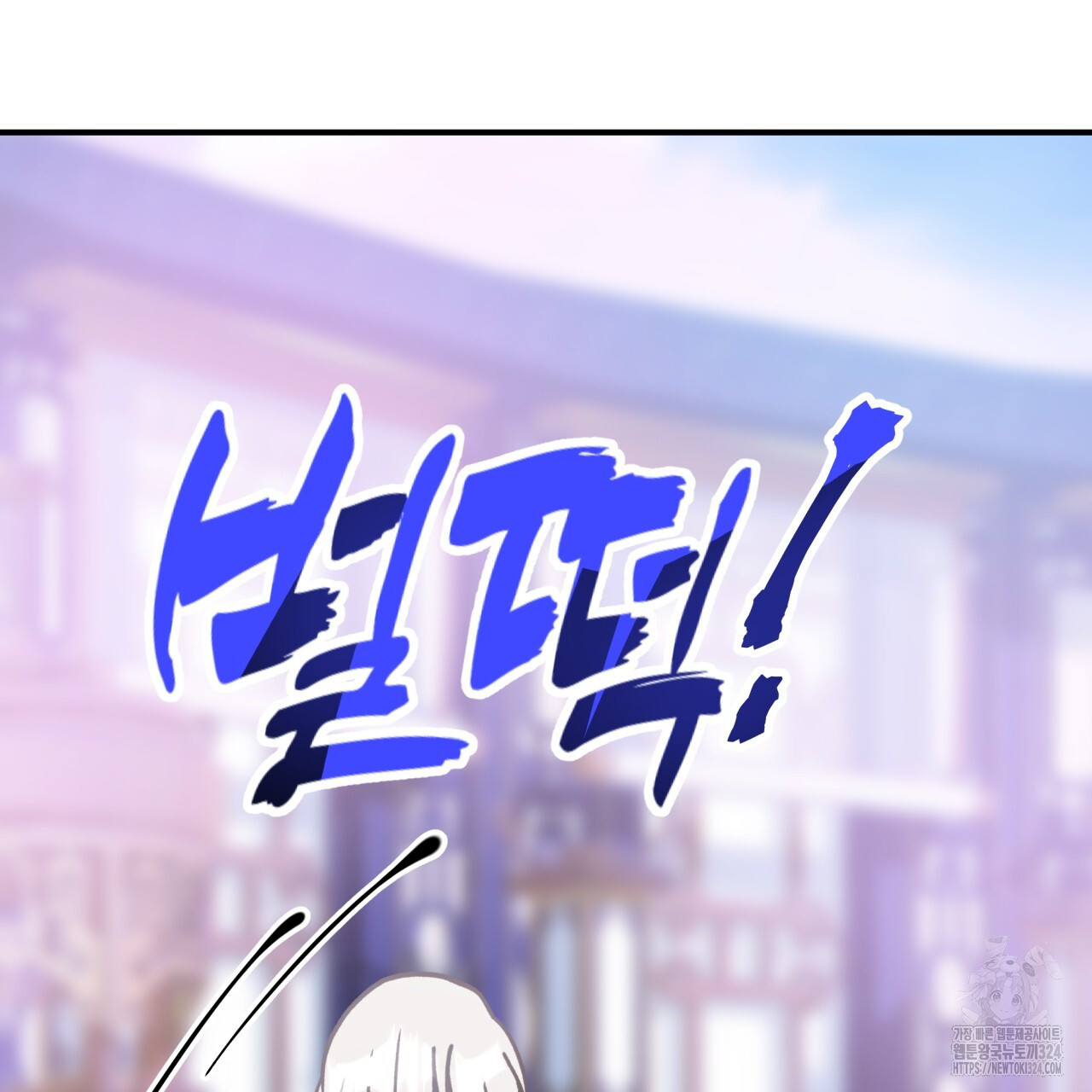 백억세계 28화 221