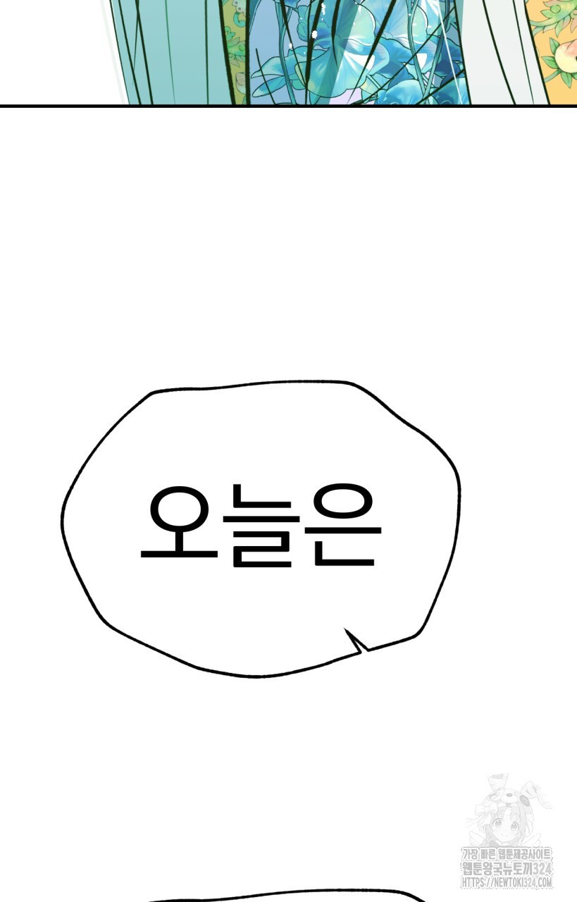 백억세계 28화 233
