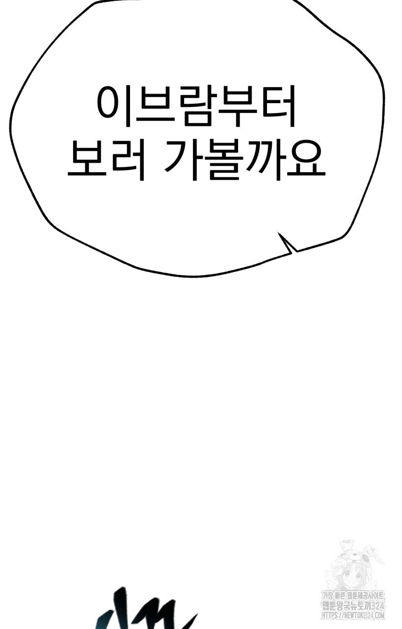 백억세계 28화 234
