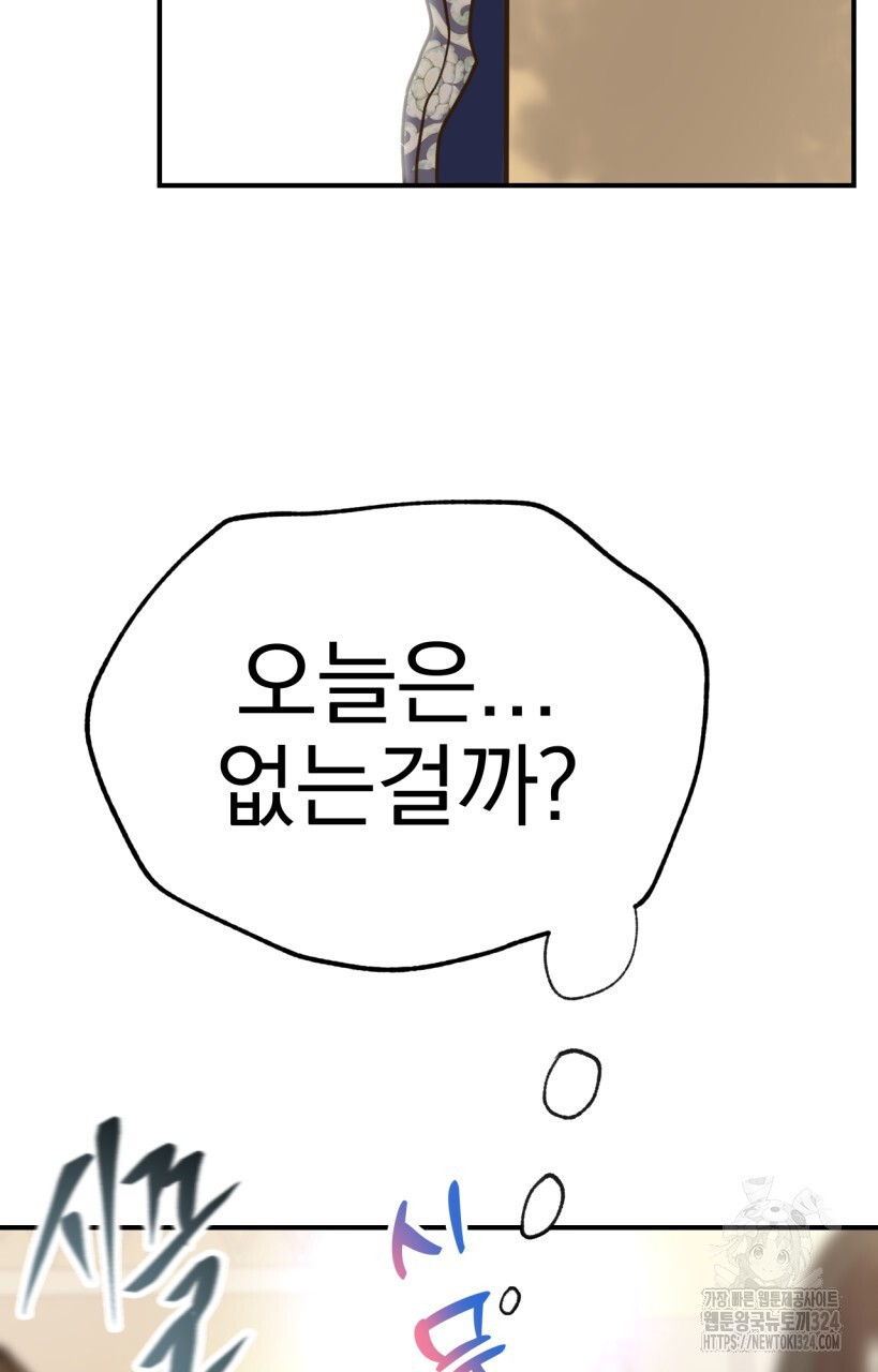 백억세계 28화 237