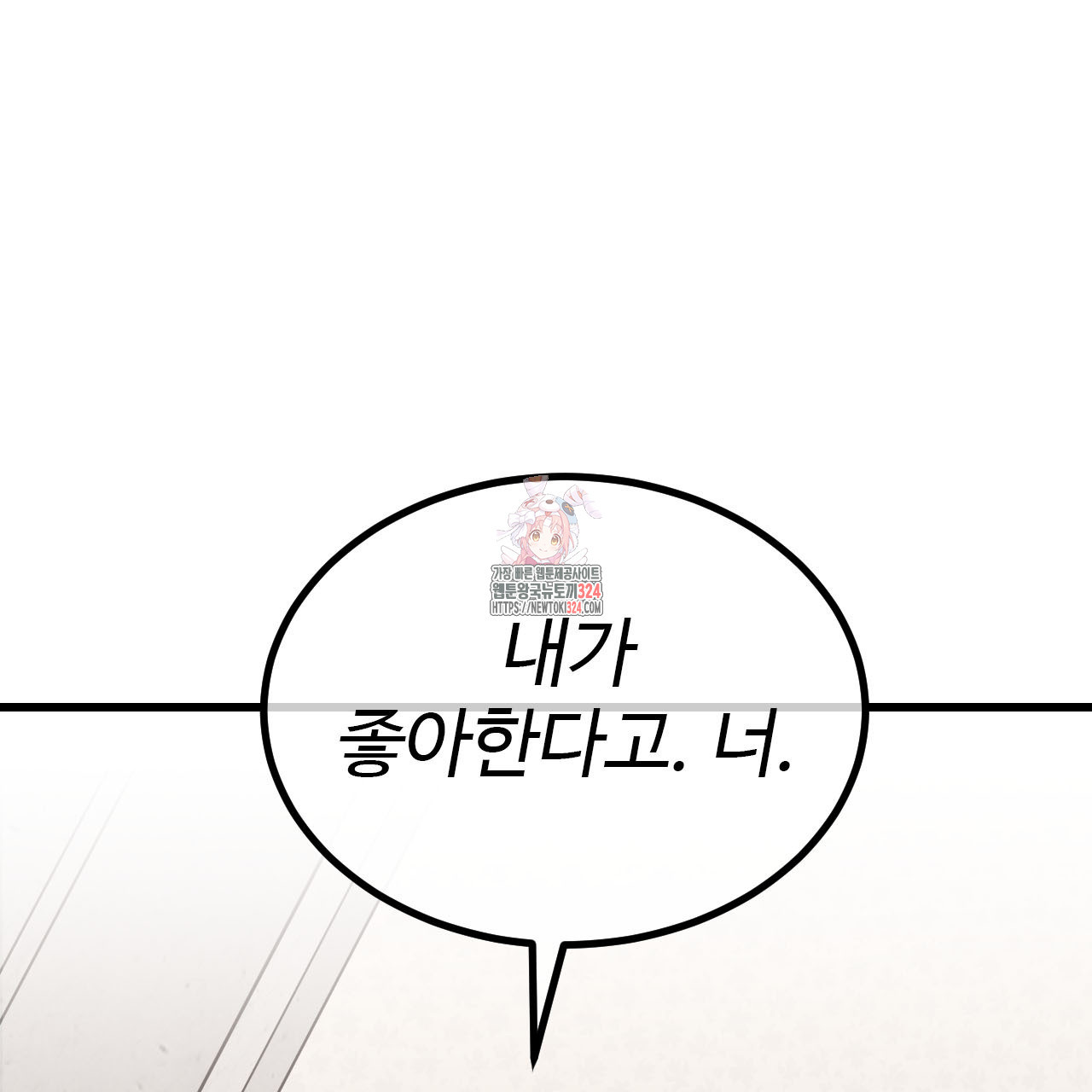 돈픽돈픽 24화 1