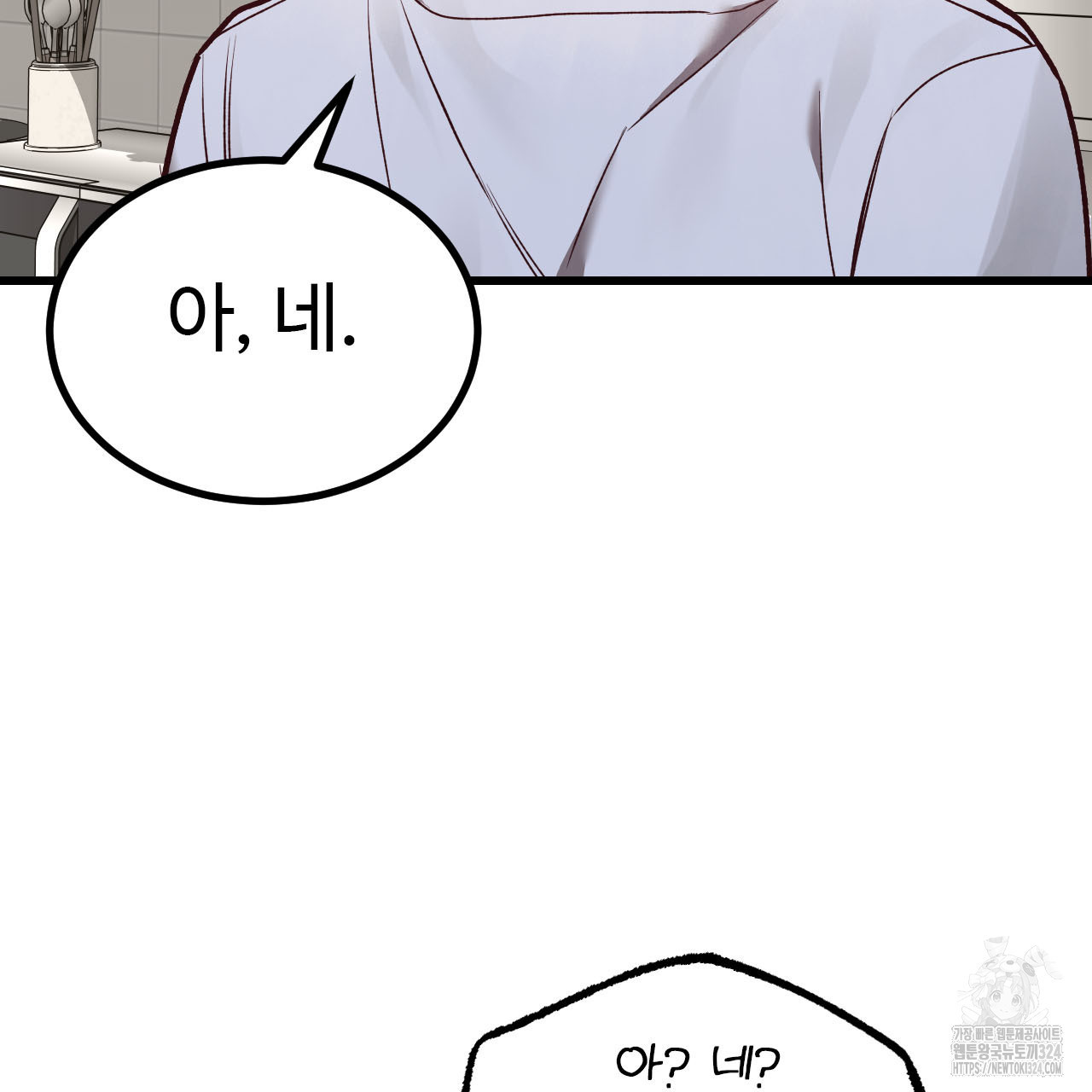 돈픽돈픽 24화 5